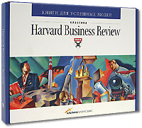 Книги для успешных людей (комплект из 6 книг) Серия: Классика Harvard Business Review инфо 8009m.